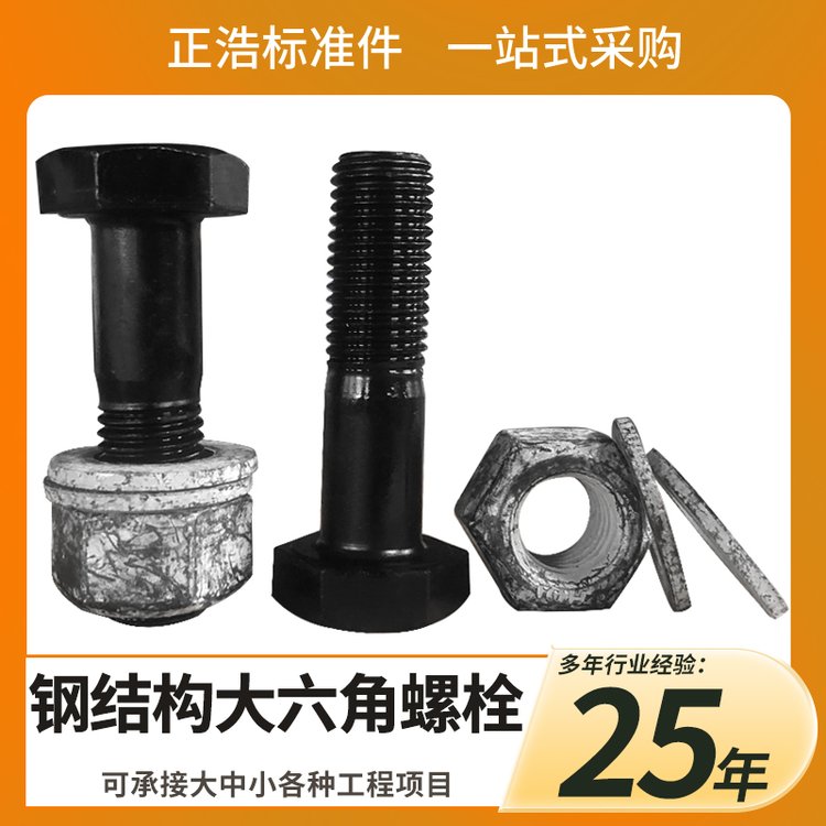 六角螺栓多少錢一公斤
